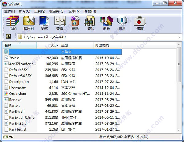 winrar 5.5破解版
