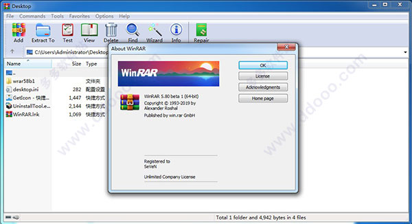 WinRAR 5.80破解版