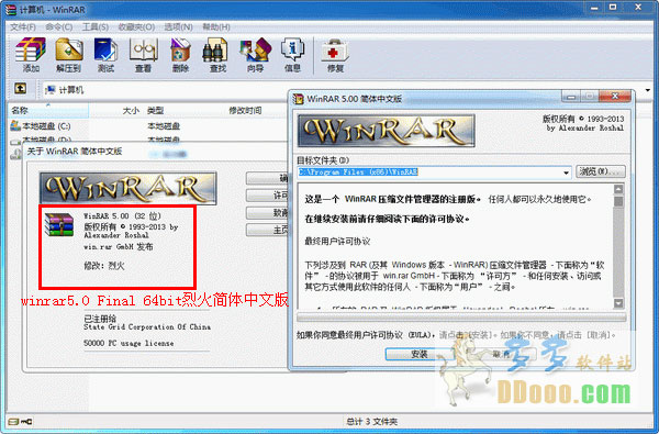 winrar 64位破解版