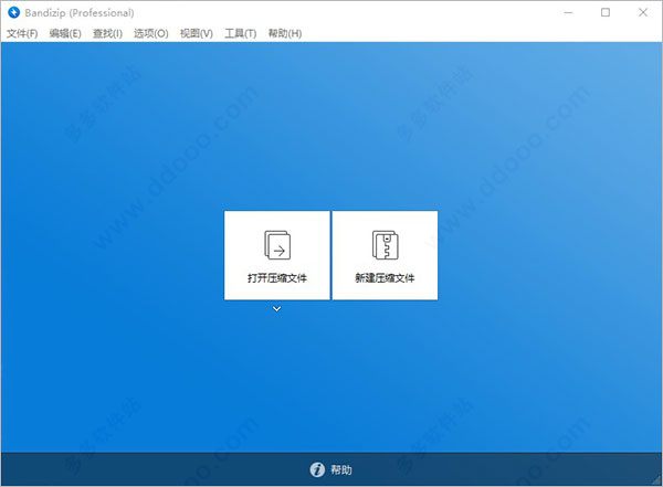 bandizip绿色已激活版