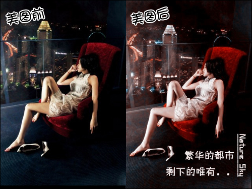 美图秀秀网络字体下载