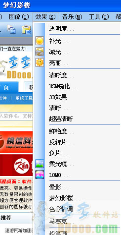 梦幻影楼