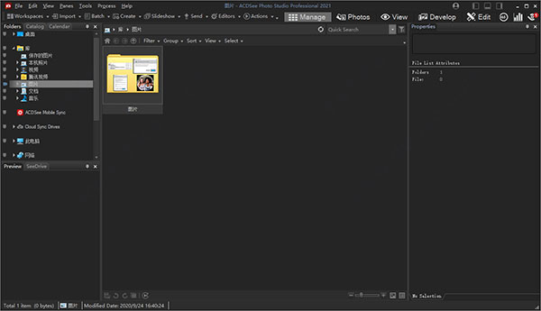 acdsee pro 2021破解版