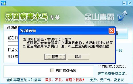 CF三尸蛊病毒专杀工具