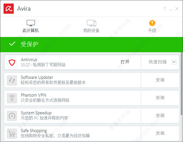 Avira Antivirus Pro(小红伞杀毒软件)