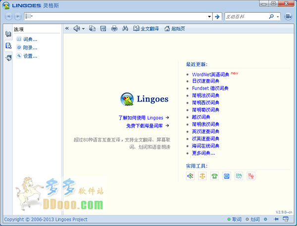 lingoes 灵格斯词霸