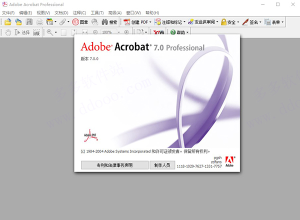 adobe acrobat 7.0 professional简体中文版破解版