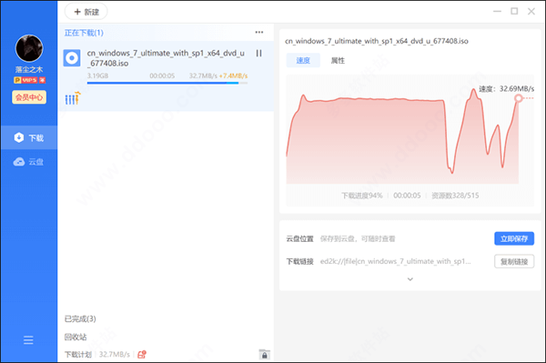 迅雷11精简版