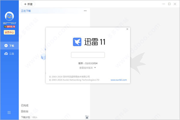 迅雷11解锁SVIP10年费会员版