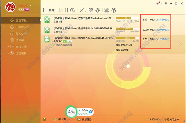 迅雷极速版永不升级破解版2021