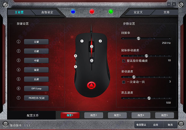 狼途G402鼠标驱动
