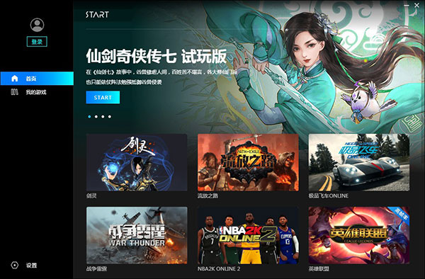 start云游戏平台