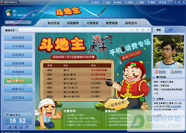 襄阳同城游戏大厅