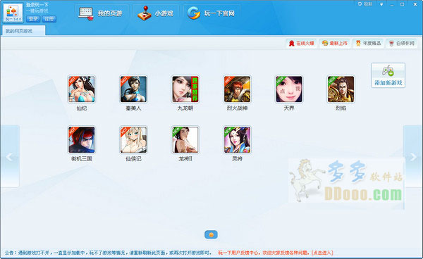 玩一下