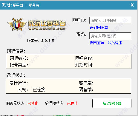 优玩比赛平台