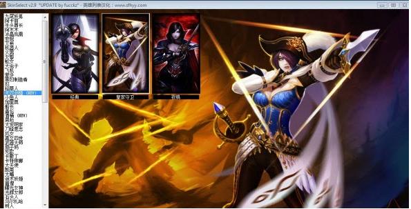 lol英雄联盟皮肤管理工具(SkinSelect)