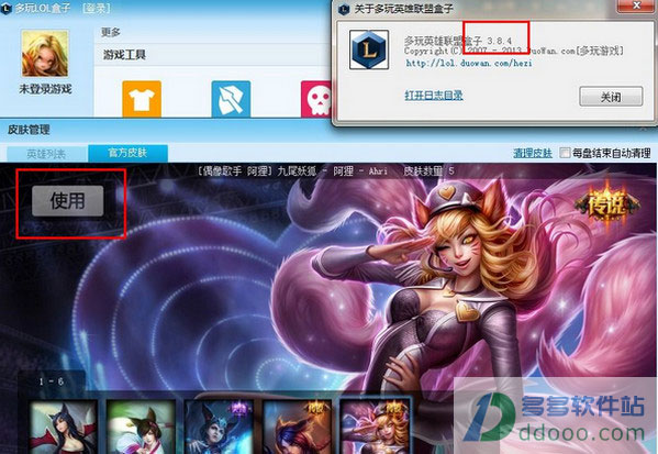 lol盒子老版本