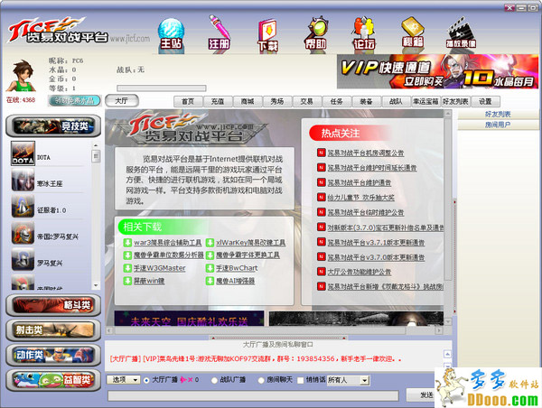 览易对战平台