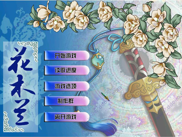 花木兰单机游戏
