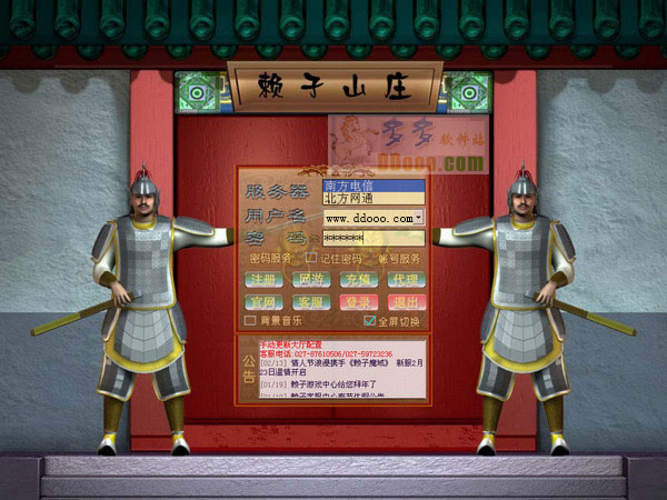 赖子山庄游戏大厅