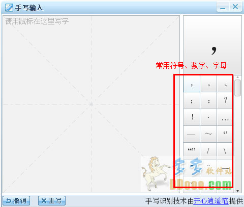 搜狗手写输入法2013