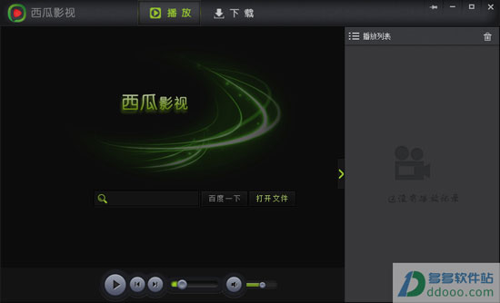 西瓜影音去广告版
