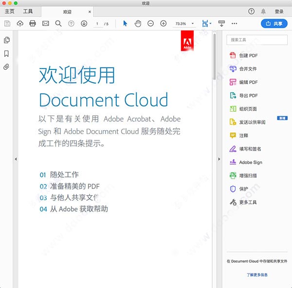 acrobat pro破解版mac