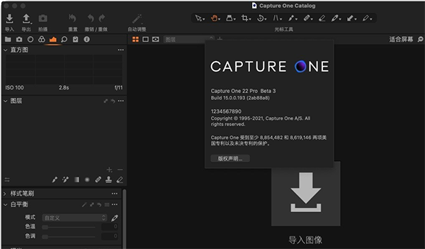 capture one 22破解版mac版
