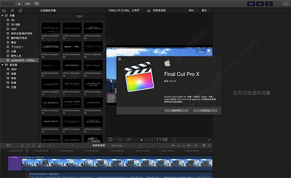 fcpx破解版