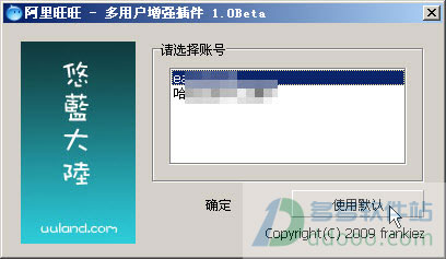 阿里旺旺插件