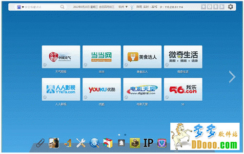 微度新标签页