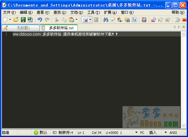 everedit(文本编辑器)