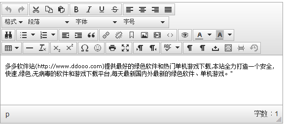 TinyMCE编辑器