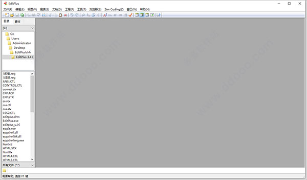 editPlus3破解版