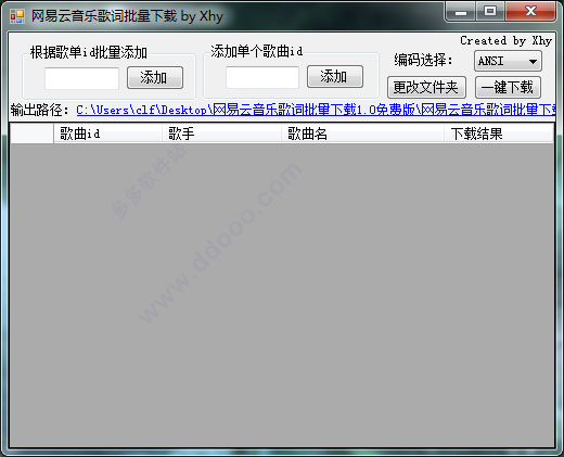 网易云音乐歌词批量下载器