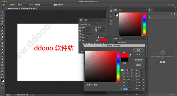Photoshop CC 2017 Mac