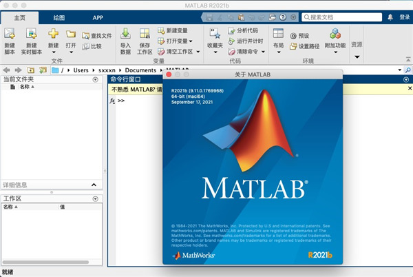 matlab mac破解版2021b
