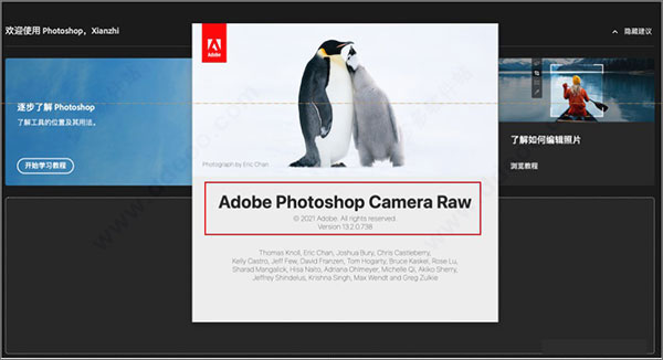 adobe camera raw13.2 mac版