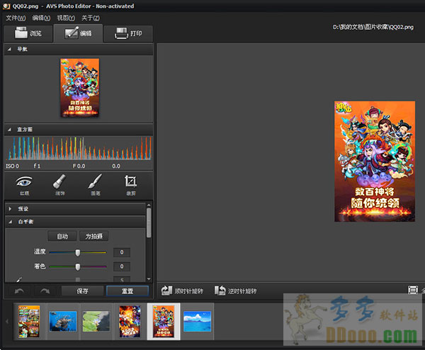 AVS Photo Editor