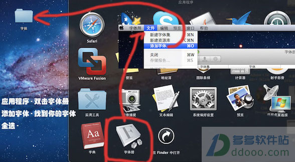 方正妙手字库mac版