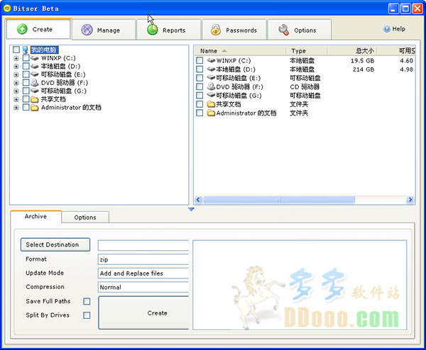exe解压软件(Bitser)