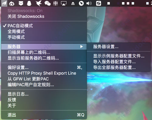 云梯ss for mac版