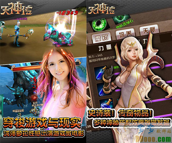 天神传pc版