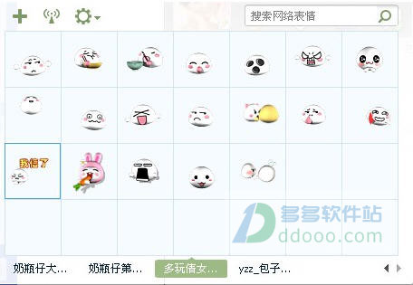 倩女幽魂表情包