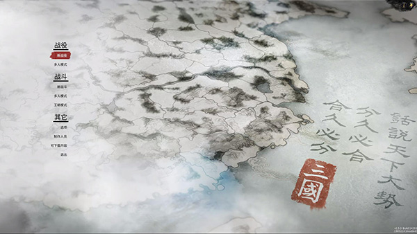 三国全面战争中文破解版