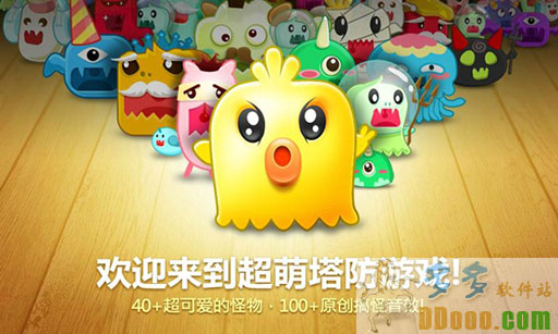 保卫萝卜2电脑版
