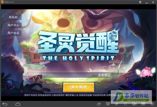 圣灵觉醒手游电脑版