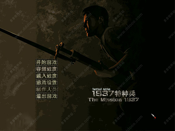 1937特种兵