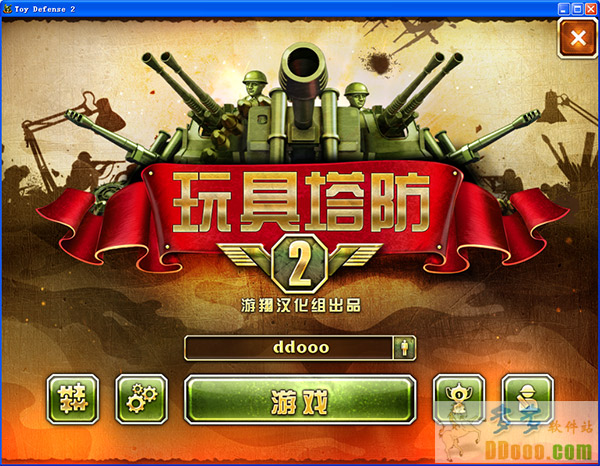 玩具塔防2中文版