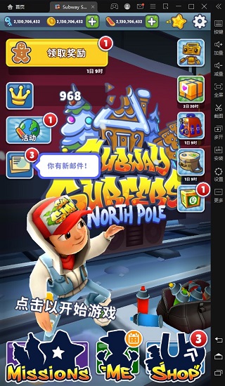 地铁冲浪电脑版游戏